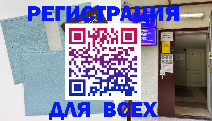 прописка гарантия в Лесосибирске